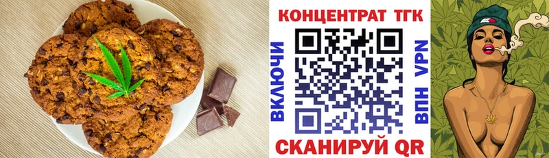 закладка  Окуловка  Печенье с ТГК конопля 