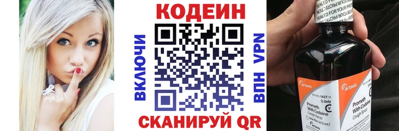 как найти закладки  Окуловка  Кодеиновый сироп Lean Purple Drank 