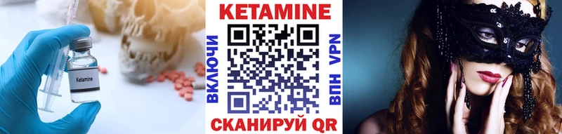 Кетамин VHQ  ОМГ ОМГ как зайти  Окуловка 