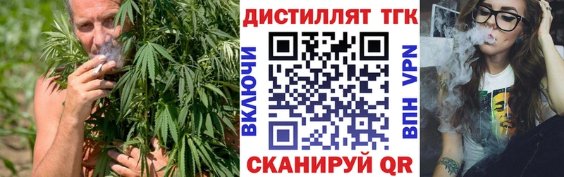 как найти   Окуловка  Дистиллят ТГК вейп 